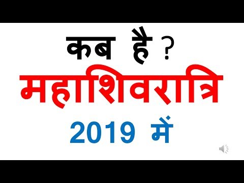 download lagu mp3 mp4 Shivratri 2019 Calendar, download lagu Shivratri 2019 Calendar gratis, unduh video klip Shivratri 2019 Calendar