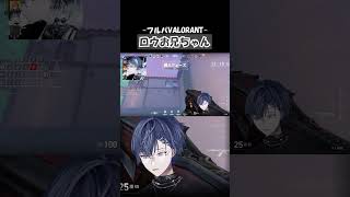 ロウお兄ちゃん#shorts #小柳ロウ #風楽奏斗 #宇志海いちご #切り抜き