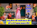 हँसी मजाक गीत आलू बैंगन की सब्जी बनाऊं