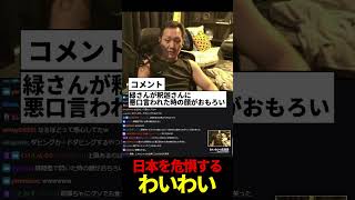 【老人会RUST】日本を危惧するわいわい