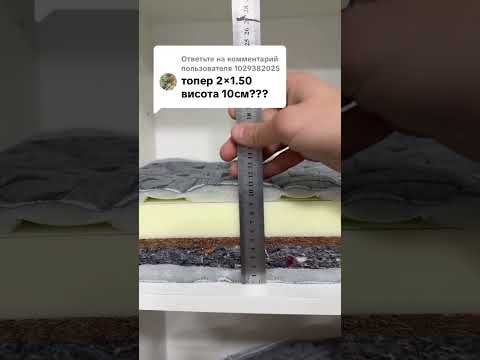 Топер в евроразмере 180*200 высота 10 см двусторонний премиум качество от производителя - фото 1 - id-p2992873787