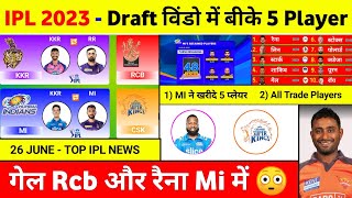 IPL 2023 - 10 Big News ( All Trade Players List, Draft Window, Mi Target Players 2023, Rcb, Csk )