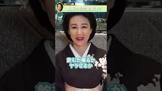 【告白】銀座の色恋営業の真実！#shorts