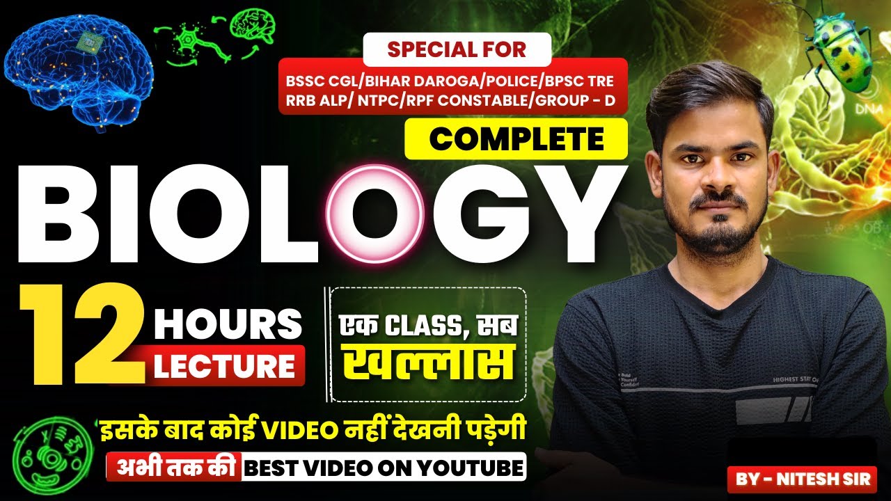 Complete Biology For All Competitive Exams | Complete Biology For BSSC CGL | Bihar SI | BPSC TRE