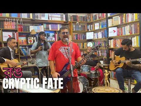 রঙ [rong] (by Watson Brothers, featuring Arafat Kazi) ~ CRYPTIC FATE : DHAKA SESSIONS | S5 E1