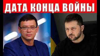 Скоро все закончится! Точная ДАТА ЗАВЕРШЕНИЯ ВОЙНЫ, это предсказание взорва?