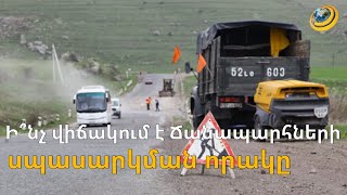 Փաշինյանը պահանջել է իր սեղանին դնել աշխատանքում թերացողների անունները