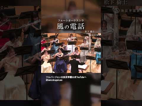 風の電話