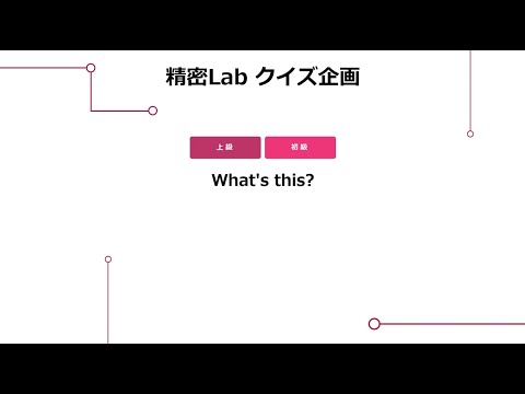 都市工学科 quiz