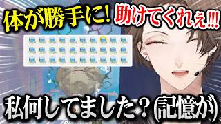 【ぽこ あ ポケモン】じゃがいもハンバーグの効果がヤバすぎて破壊が止まらなくなり、最終的に記憶を失う加賀美社長【にじさんじ】