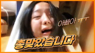 "주사가 자는 거에요"