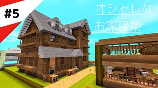 【ミニワールド:MiniWorld】視聴者参加型サバイバル生活 Part5【Mini World Block Art】