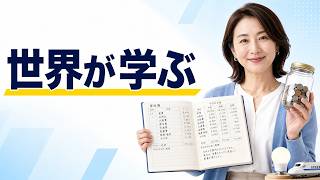 交通費7割減、世界が学ぶ日本の節約術5選