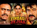 Izzat इज़्ज़त Full Movie In HD Anil Kapoor Madhuri Dixit Blockbuster Action Movie