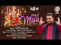 Meri Maa Master Saleem Ustad Puran Shahkoti Latest Devotional Song