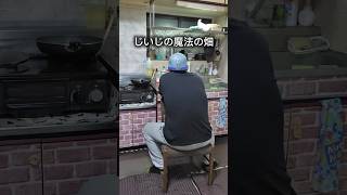 じいじの魔法の畑