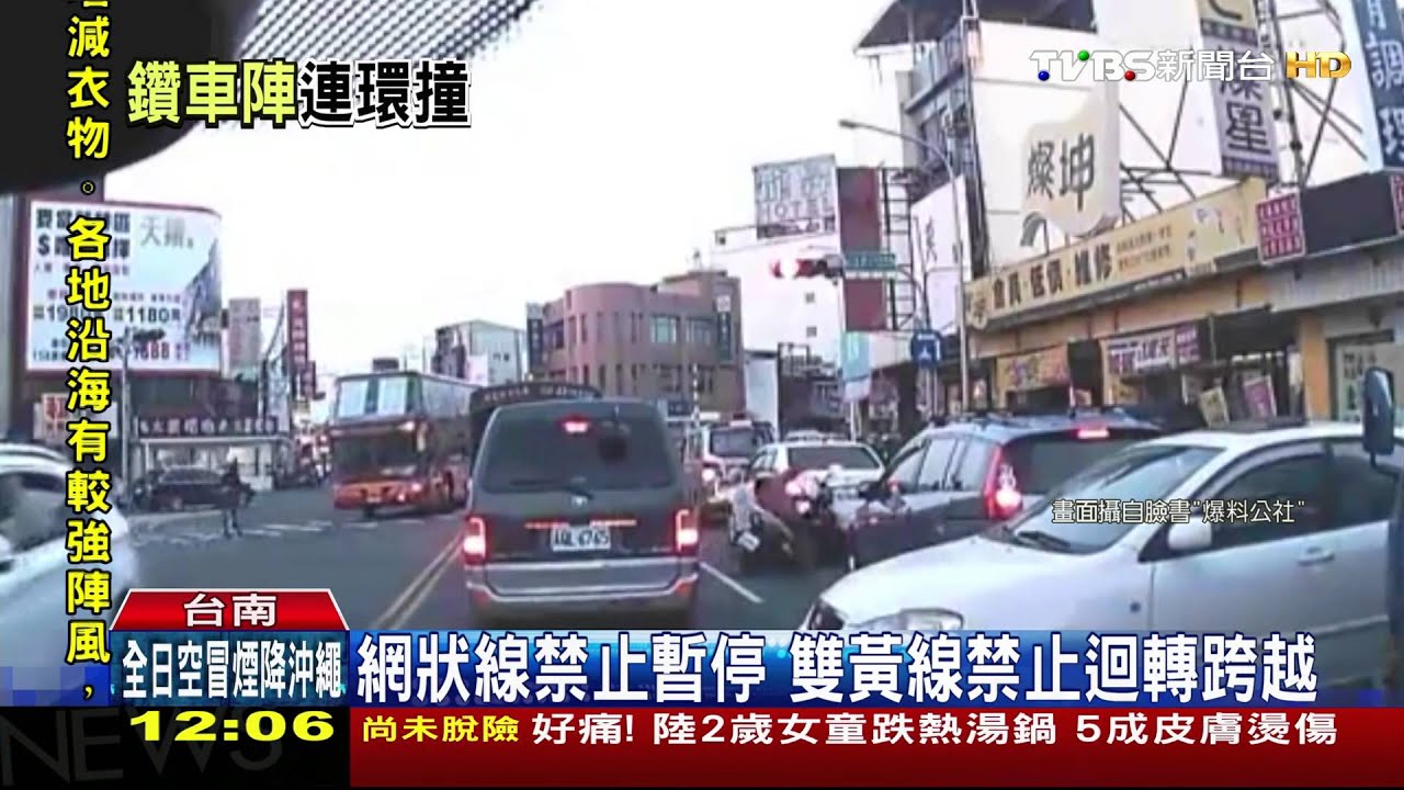 網狀線禁止暫停　雙黃線禁止迴轉跨越