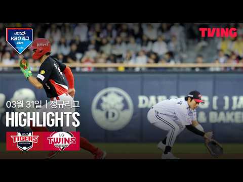 LG VS 기아 2:7 KBO 스포츠하이라이트