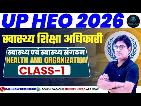 UP HEO 2026 | Health & Organization | Health Education Officer | Class-1 Complete