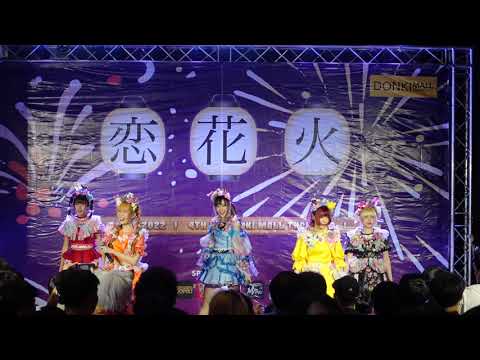 C0654 Aliszt - " WE LOVE YOUR SMILE +Yokozuna " Koi Hanabi @ DONKI Mall Thonglor