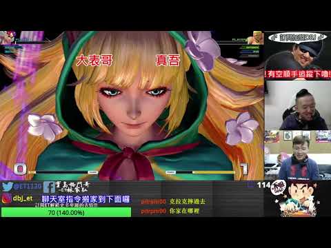 KOF XIV  ET vs 真吾  FT25   BBB特訓下~打人果然........痛啊!!!