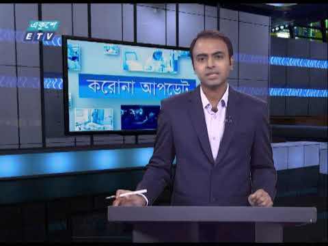 Special Bulletin Corona Virus || করোনা আপডেট || 05 PM || 31 October 2020 || ETV News