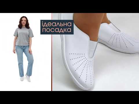   Туфлі Діва Флекс