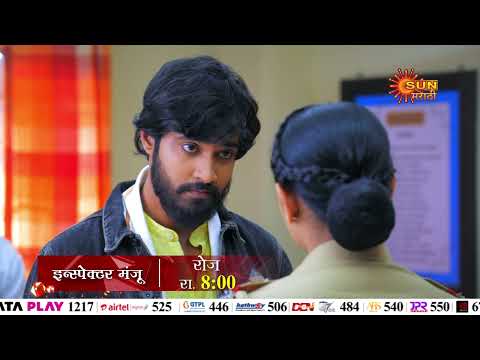 Inspector Manju - Episodic Promo |  Daily 8 PM | Marathi Serial | Sun Marathi