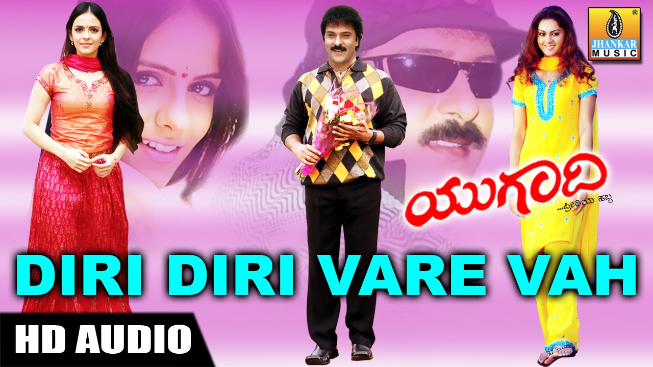 Diri Diri Vhare Vha Lyrics | Ugaadi | Jennifer Kotwal, Kamna, Ravichandran, Srikanth | Nanditha, Rajesh Krishnan | R P Patnaik