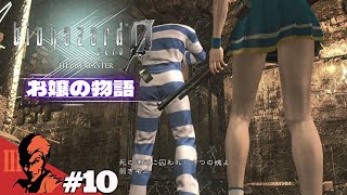 #10「バイオハザード0 HDリマスター/Resident Evil Zero HD Remaster」のぶぽん：PS4