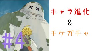 [七つの大罪 アプリ 実況]メリオダスを進化させてみました！！[がんもと]
