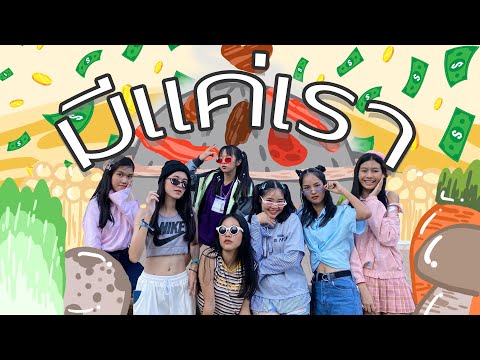 F.HERO Ft. LAZYLOXY & OG-ANIC (Prod. By NINO) - มีแค่เรา | BLM Unofficial MV