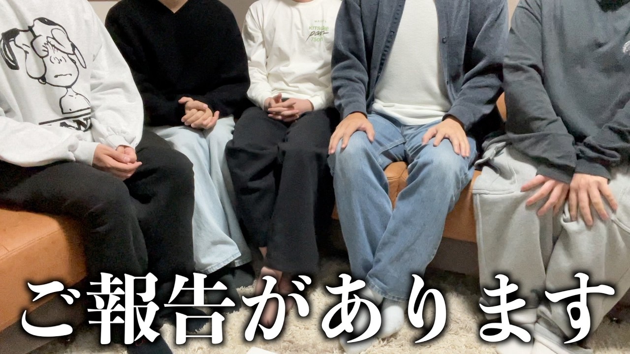 ご報告が4つあります。