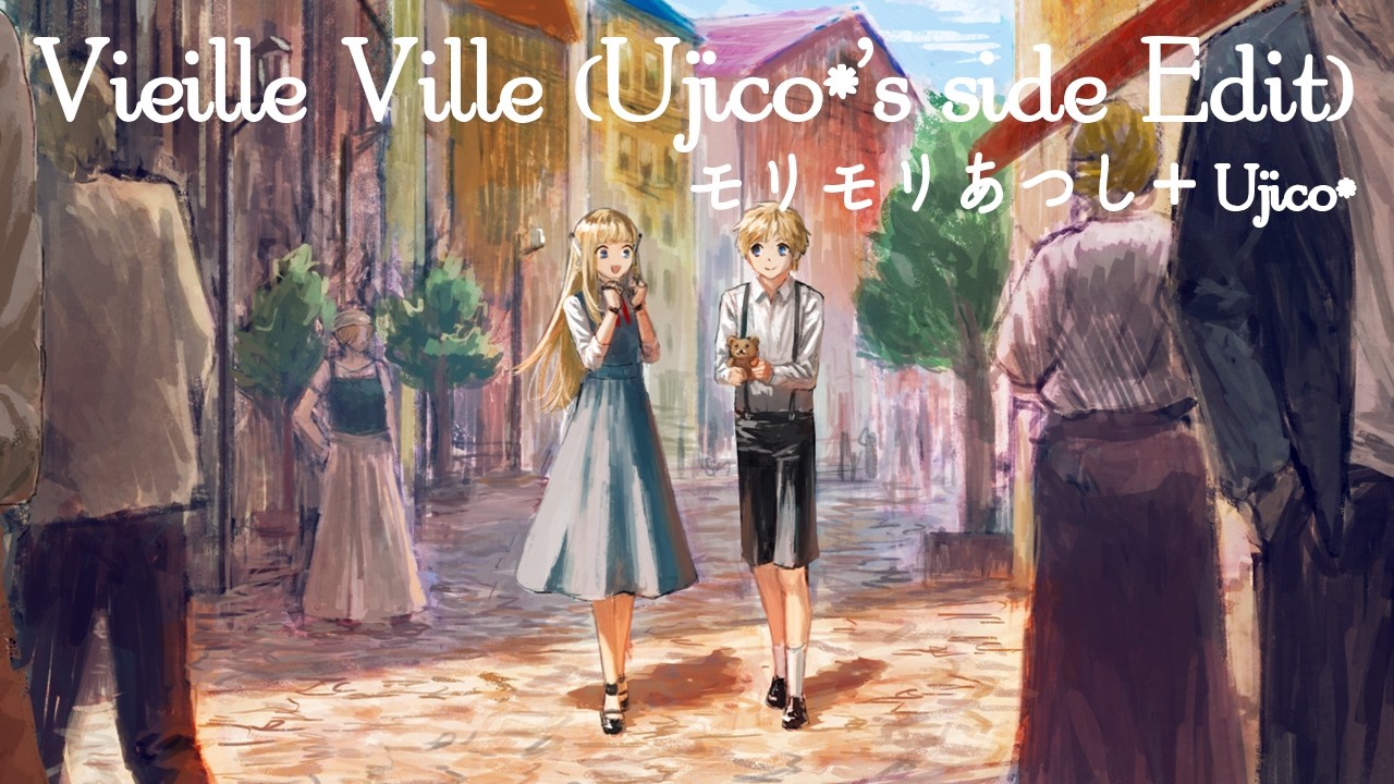 モリモリあつし+Ujico* - Vieille Ville (Ujico*’s side Edit)