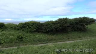 preview picture of video '【JR釧網本線】海側車窓 浜小清水→知床斜里 オホーツク海 キハ40'