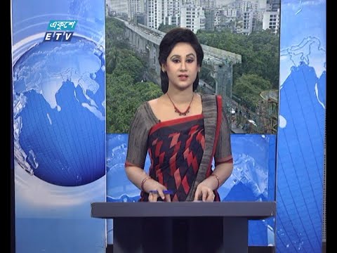 02 PM News || দুপুর ০২টার সংবাদ || 31 May 2021 || ETV News