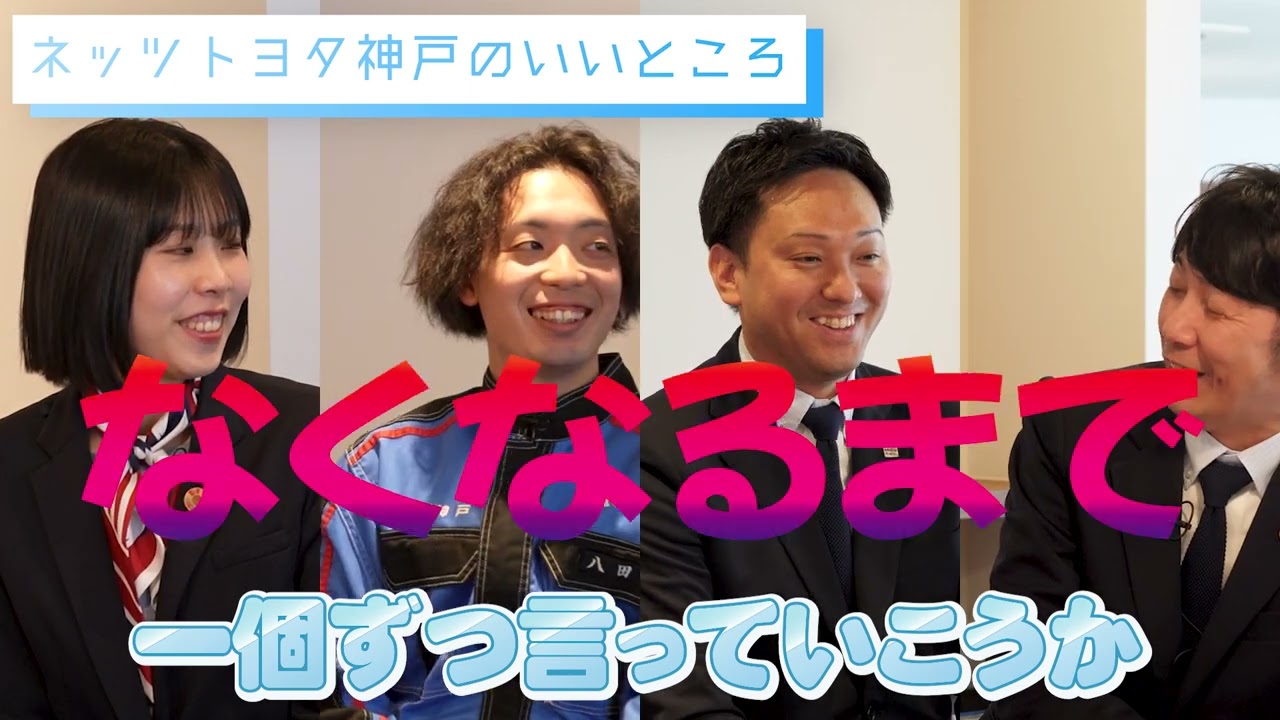 座談会動画