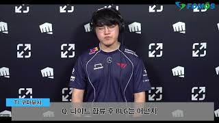 [閒聊] Gumayusi：繼續這樣我們可能會輸給TL