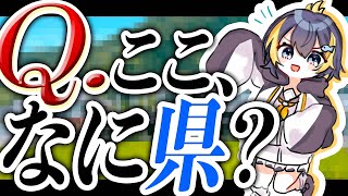 【日本語・雑談】○○県、行ってみました！！【NIJISANJI EN | Petra Gurin】