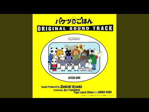 Bucket de Gohan Shiawase no Ousama Papa Lunch Mama