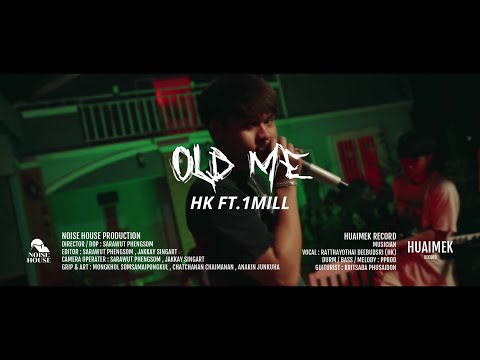 HK - Old Me feat. 1MILL (Live Session)