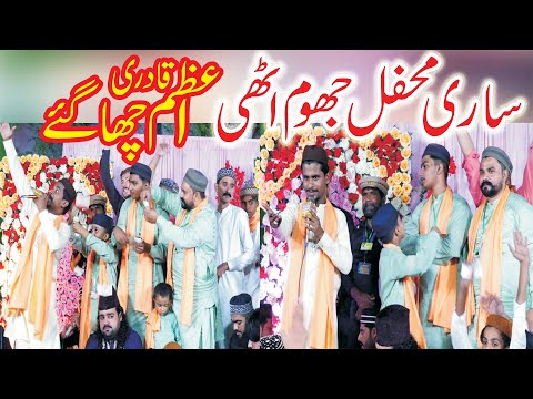 Very Emotional Mix Kalam 2021 Muhammad Azam Qadri