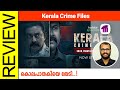Kerala Crime Files Malayalam Web-series Review By Sudhish Payyanur @monsoon-media​