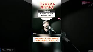 不登校の子には、あいまいな表現は伝わりにくい。できるだけ具体的に！ #不登校