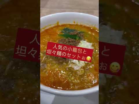 Fukuoka gourmet❣️LaLaport Fukuoka 3º andar Ebisu JIN DIN ROU Macarrão Dandan e Xiaolongbao