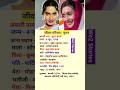 Nutan Biography नूतन जीवन परिचय Shorts Biography Bollywood Shortvideo Tren