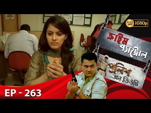 Crime Patrol _Police On Duty Ep - 263 | Mega Serial | Sanjeev Tyagi, Nissar Khan, Anup Soni