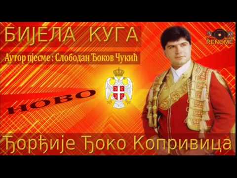 Djordjije Djoko Koprivica - BIJELA KUGA (MpRR) 2017