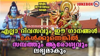 എല്ലാദിവസവും കേൾക�