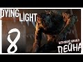 Dying Light Прохождение - Серия №8: "Включить антенны - благо для всех ...